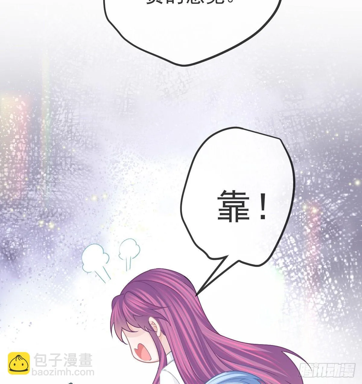 第91话庭审宣判 第46页