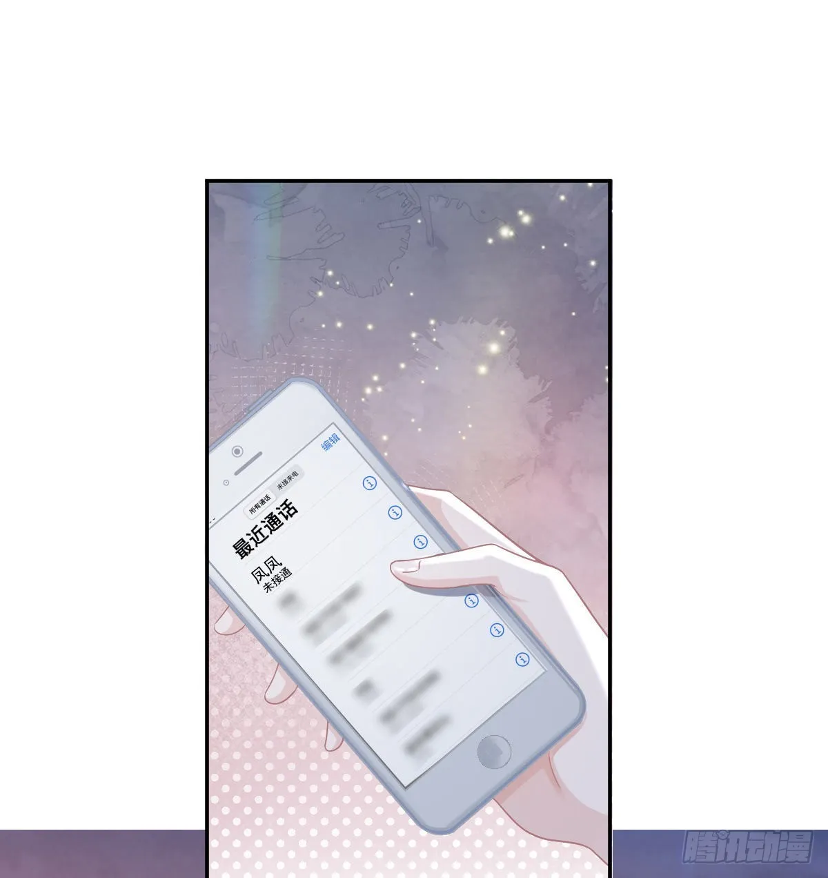 第91话庭审宣判 第51页