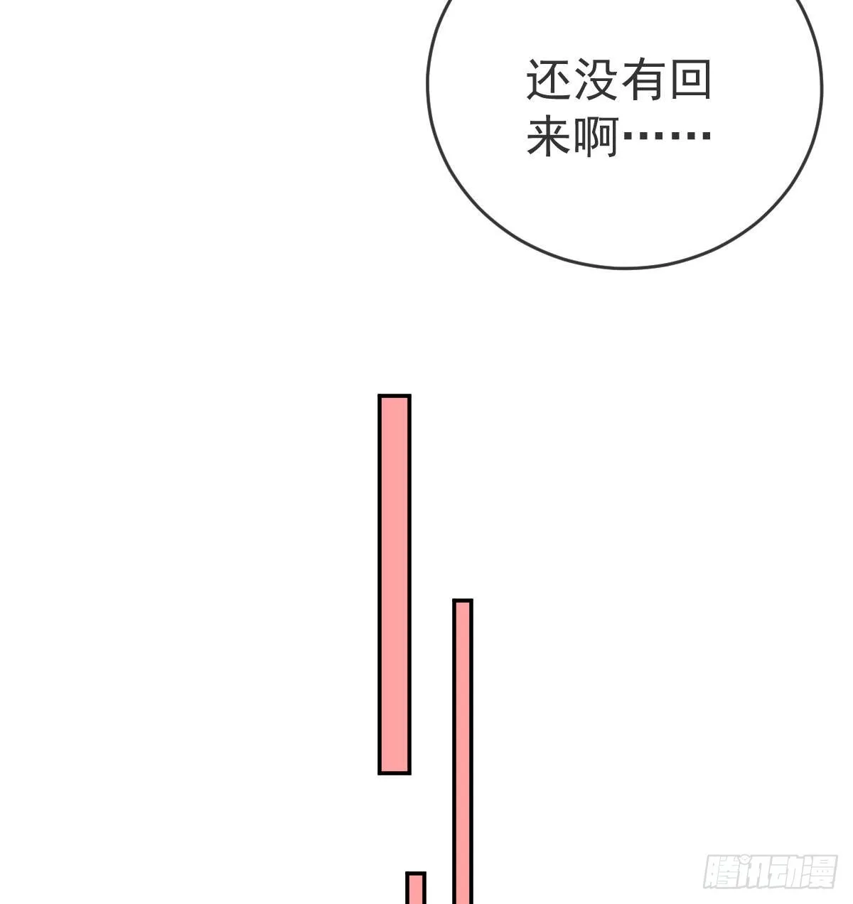 第91话庭审宣判 第56页