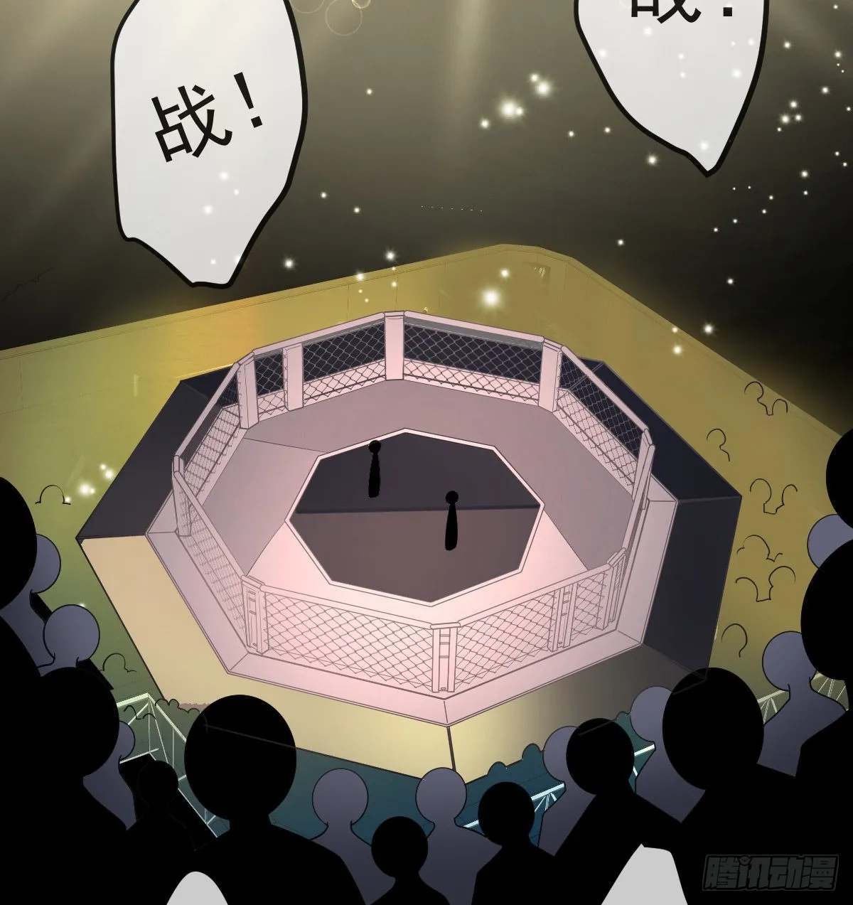 第91话庭审宣判 第58页