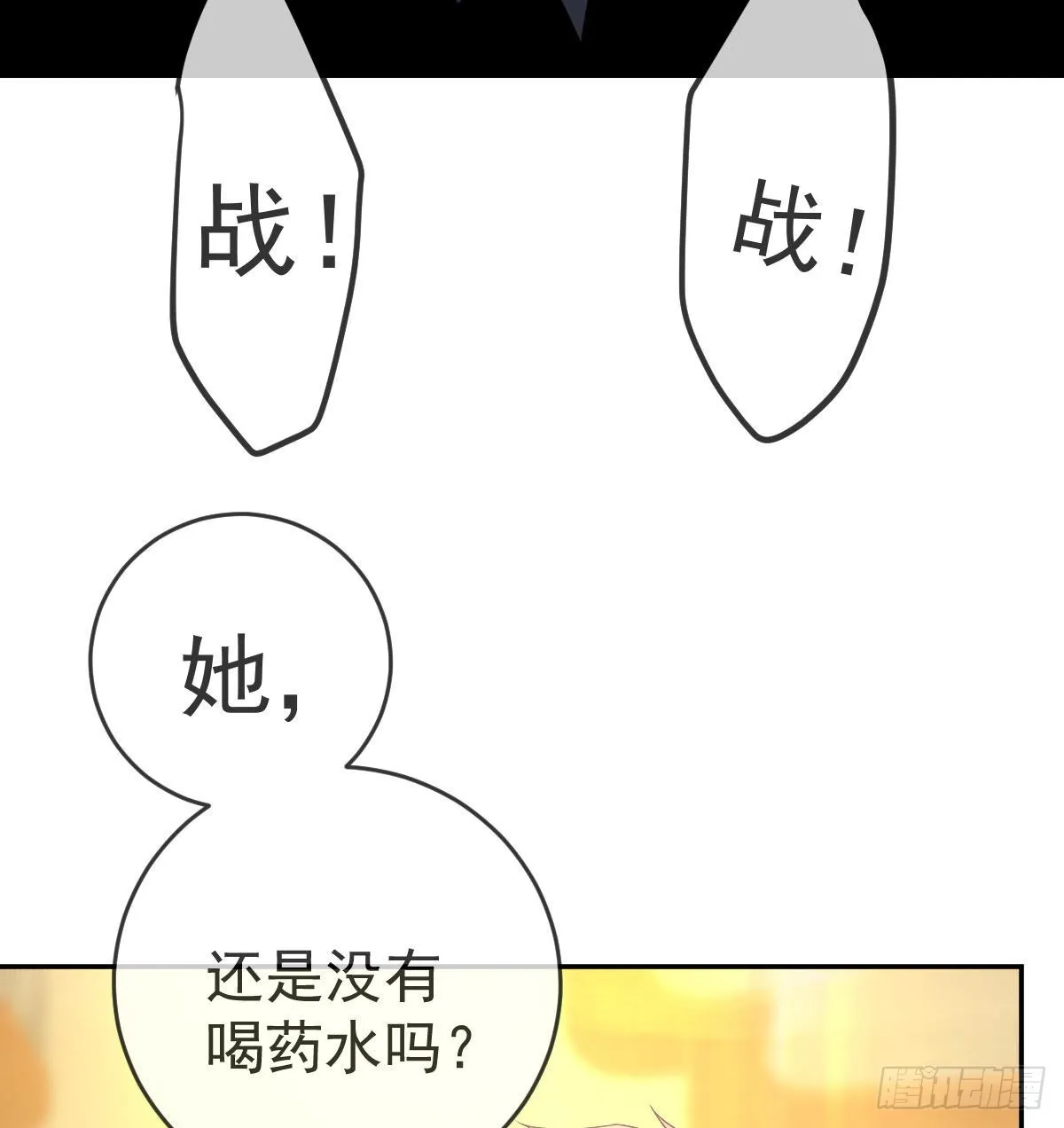 第91话庭审宣判 第59页