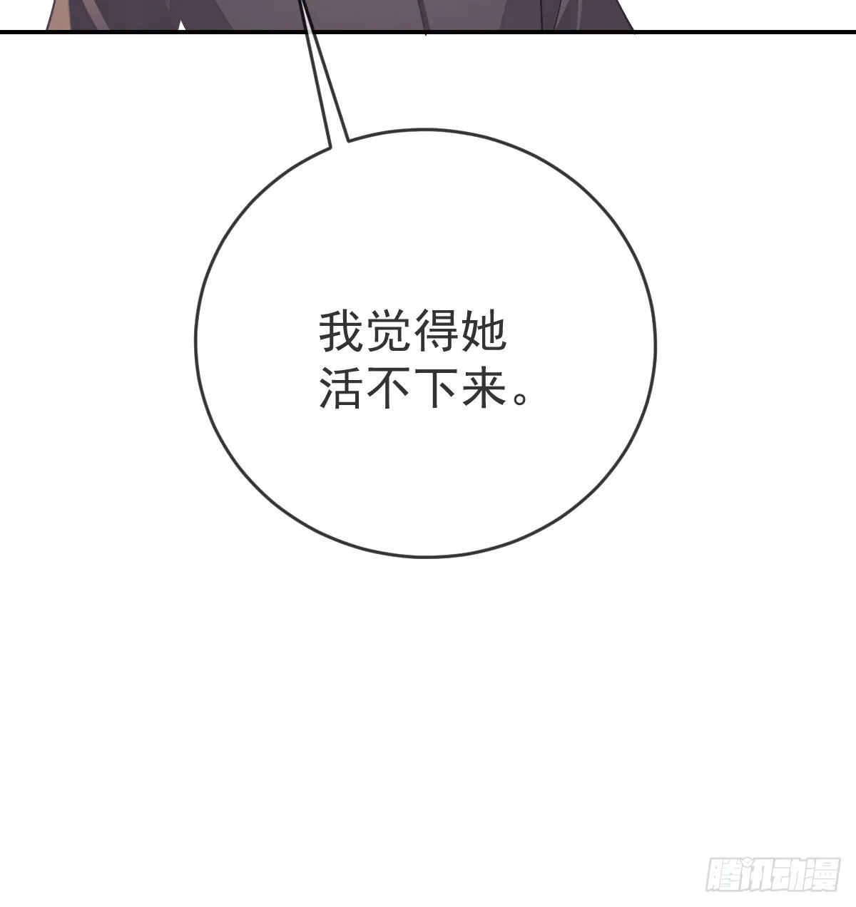 第91话庭审宣判 第63页
