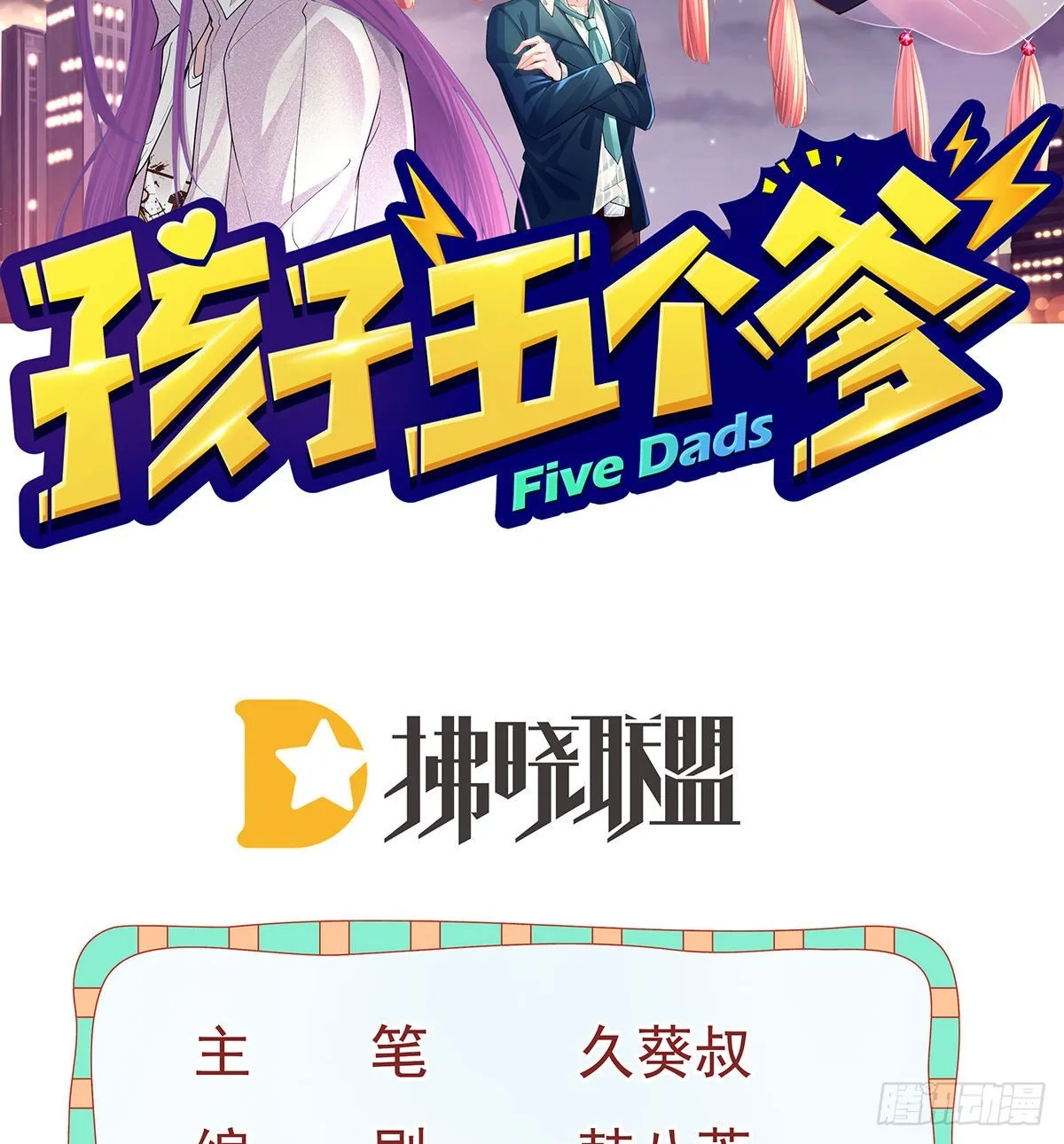 第90话亲手上药 第2页