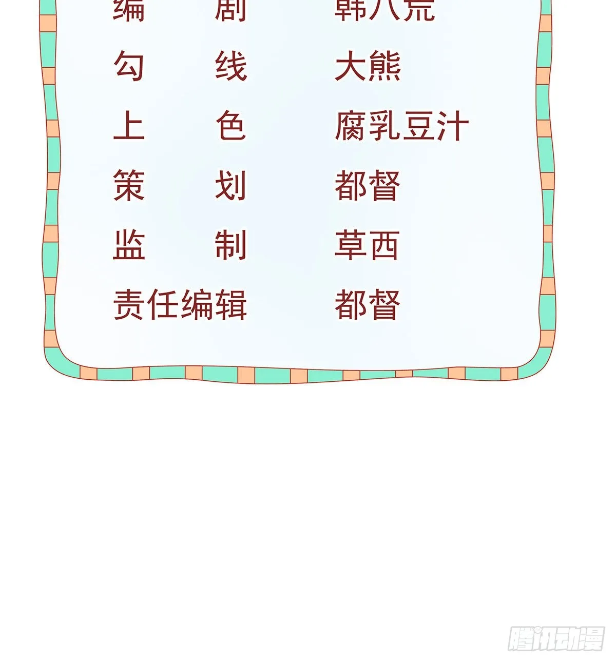 第90话亲手上药 第3页
