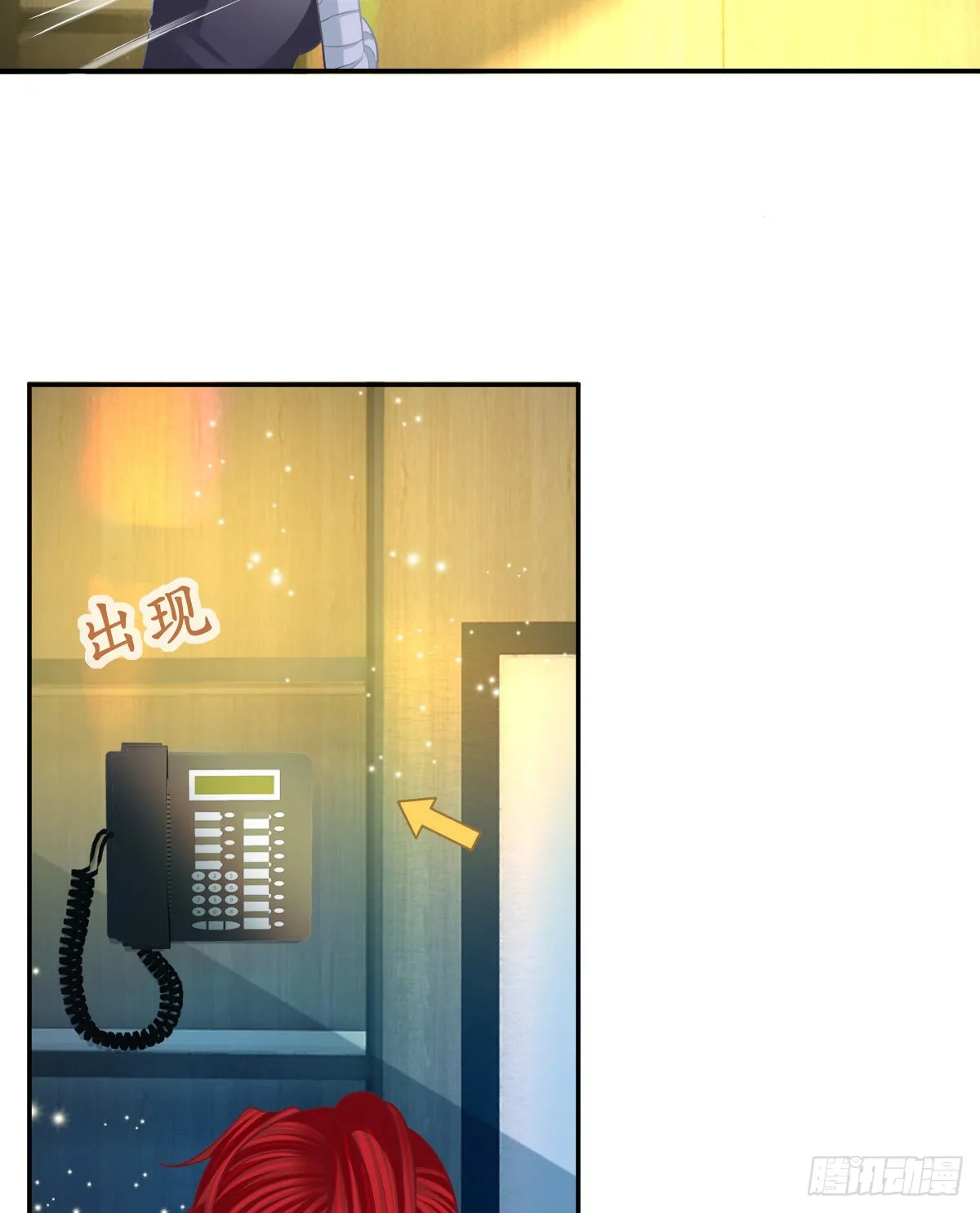 第90话亲手上药 第12页
