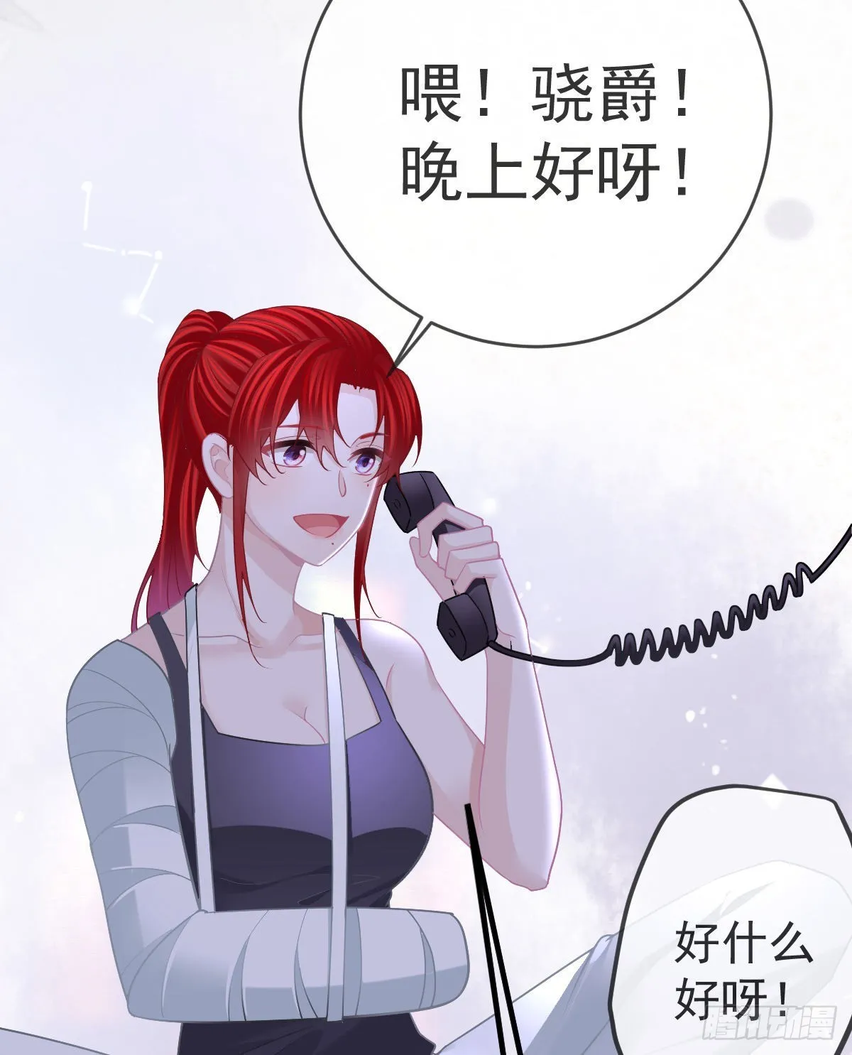第90话亲手上药 第18页