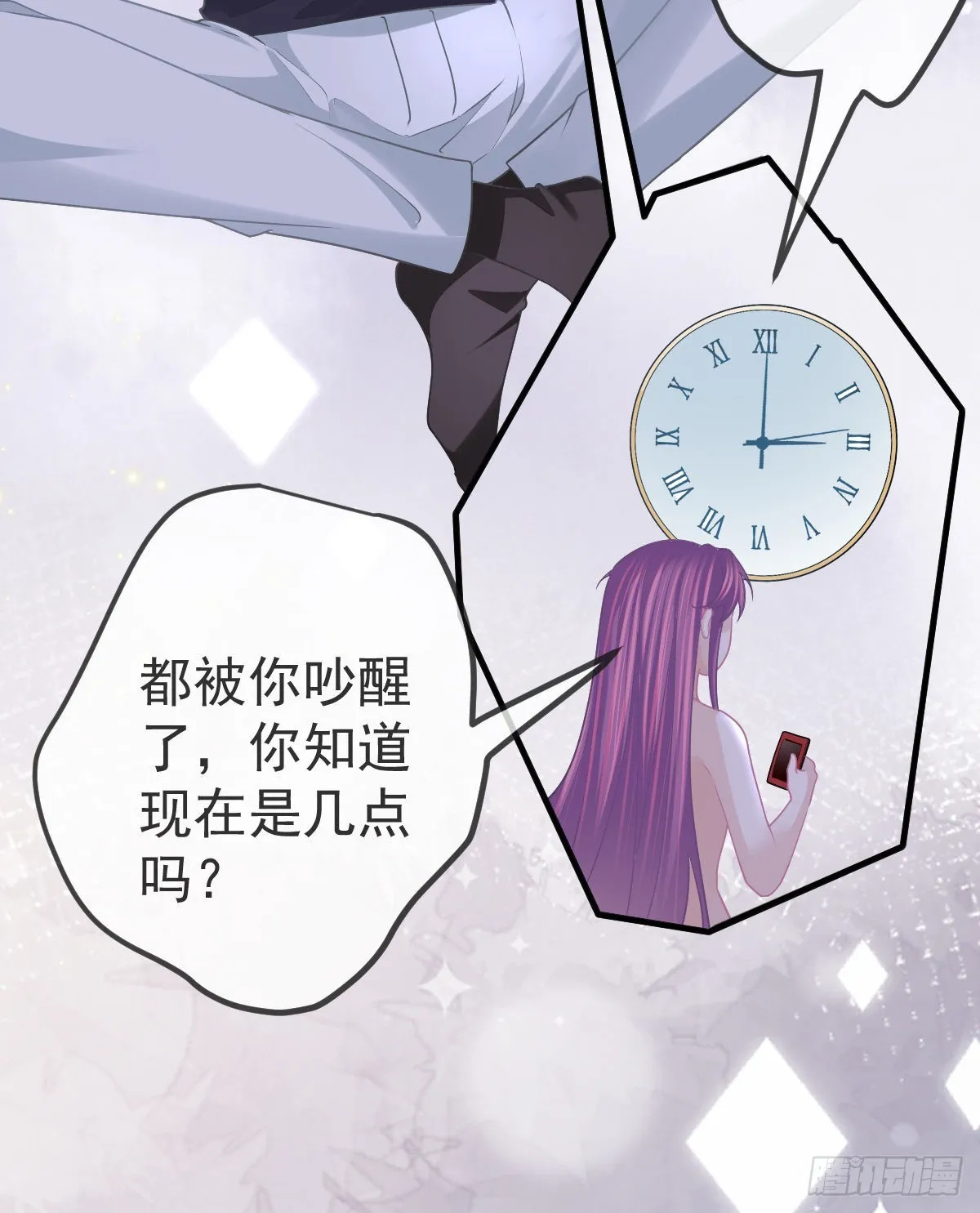 第90话亲手上药 第19页
