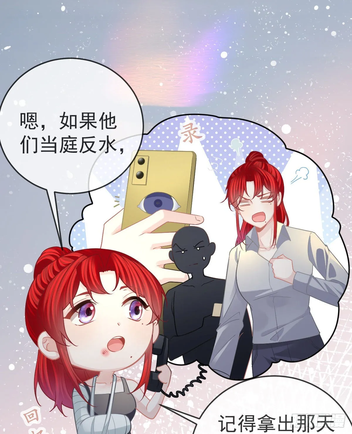 第90话亲手上药 第22页