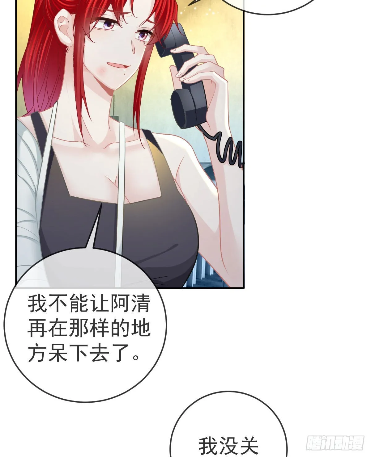 第90话亲手上药 第24页
