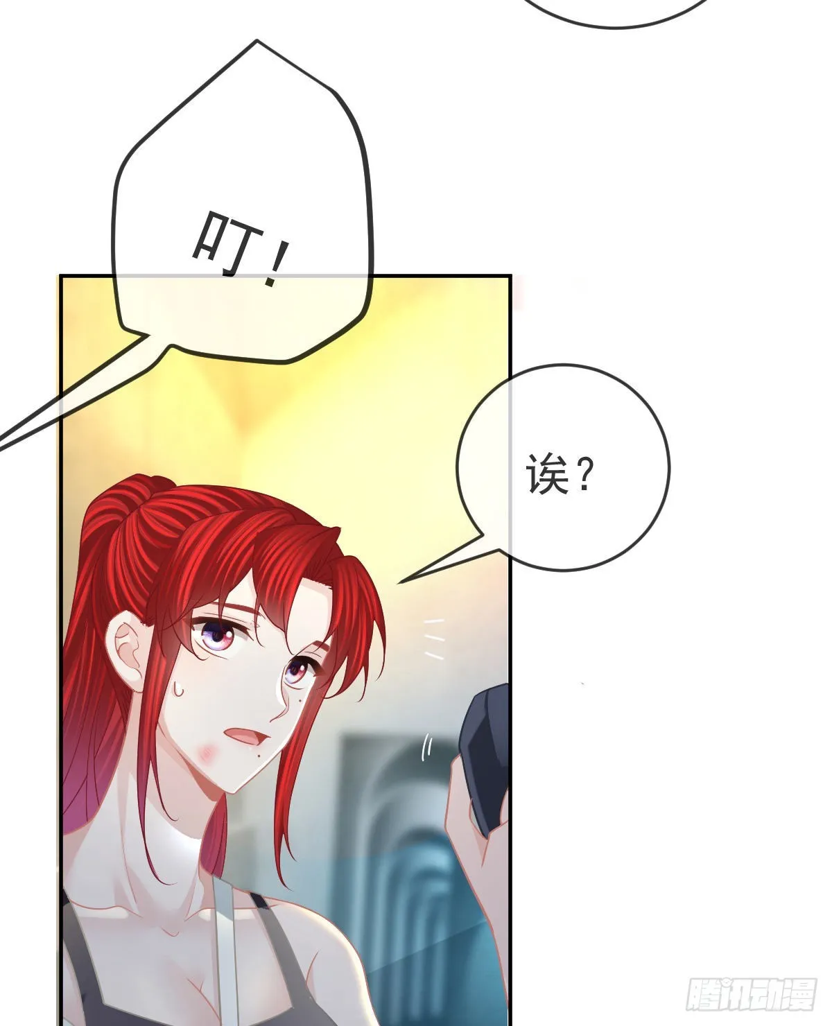 第90话亲手上药 第26页