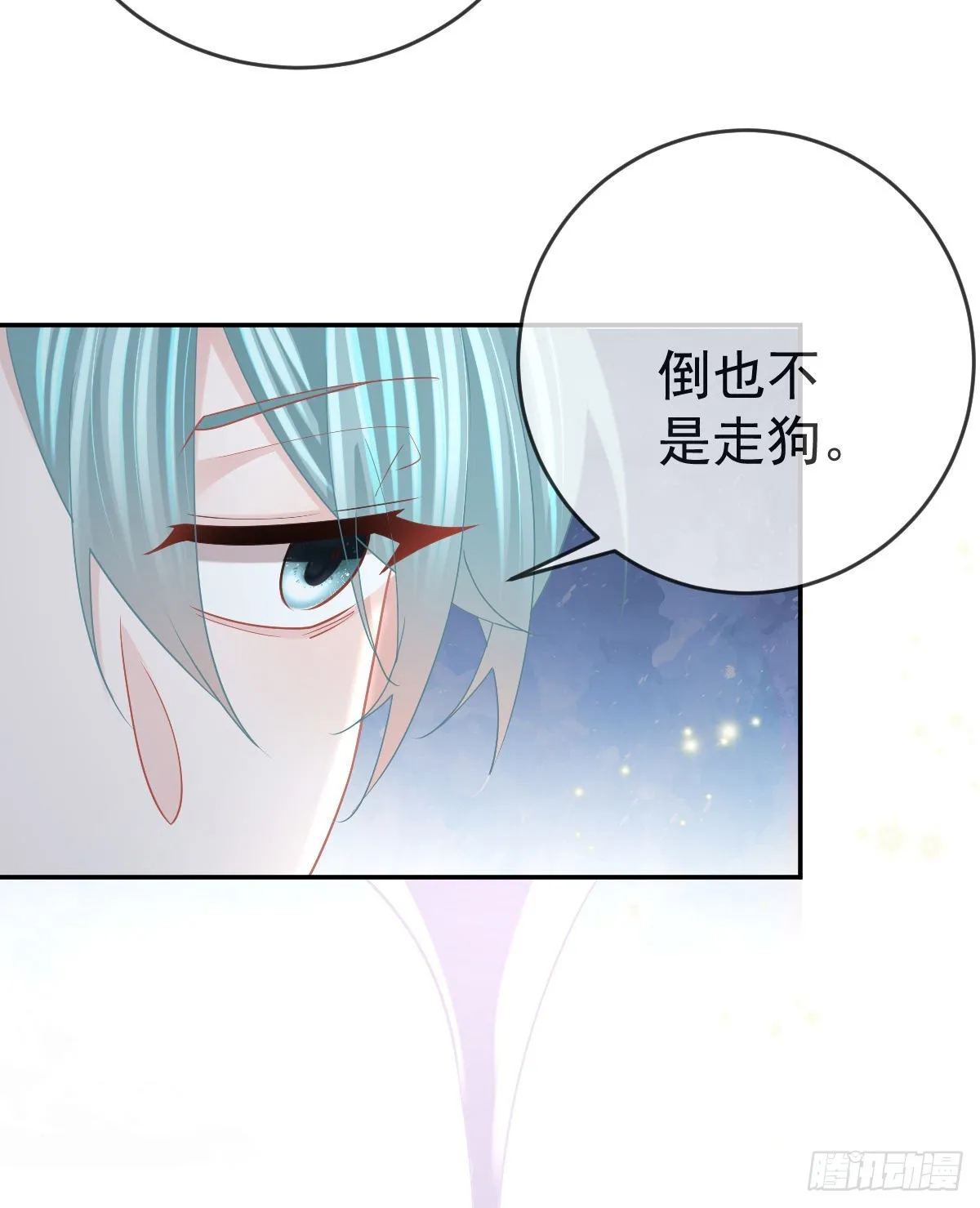 第90话亲手上药 第35页