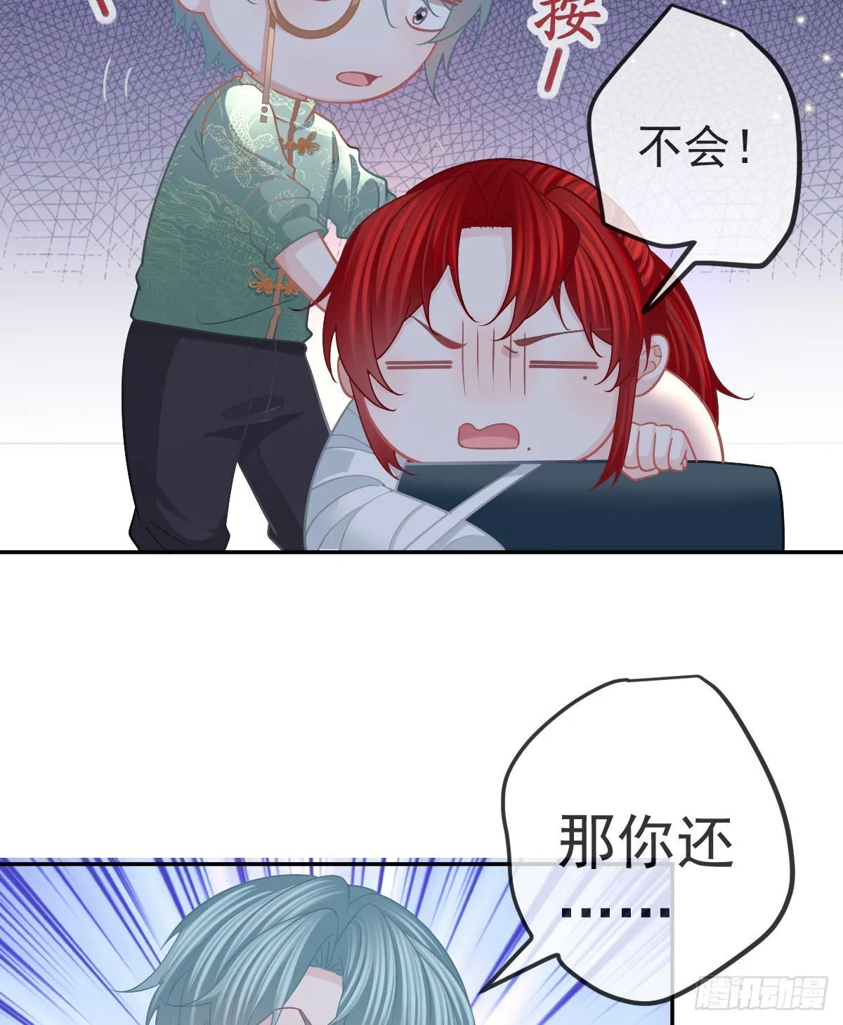 第90话亲手上药 第41页