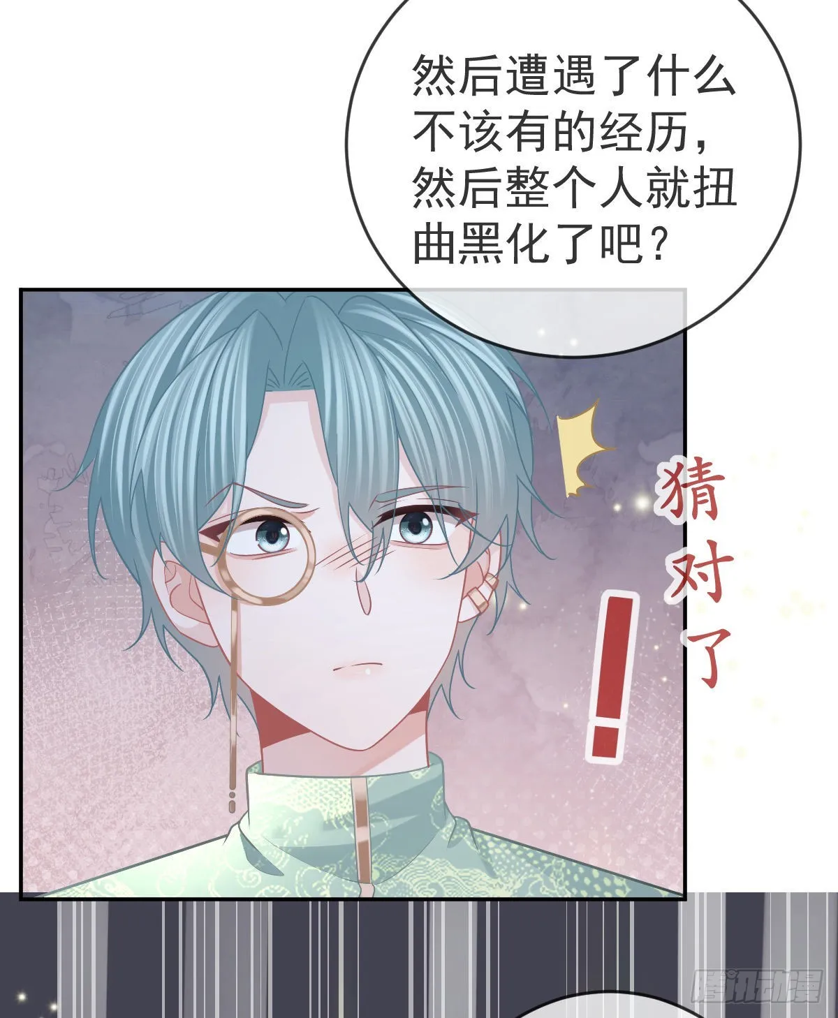 第90话亲手上药 第46页