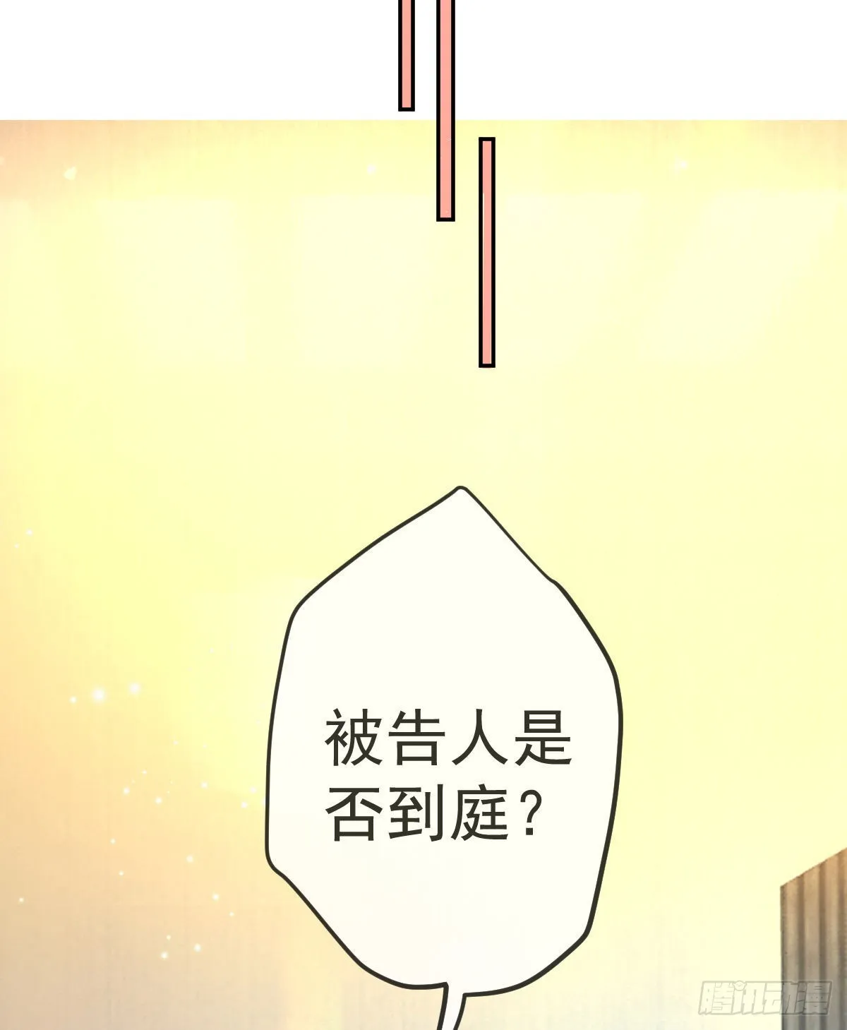 第90话亲手上药 第53页
