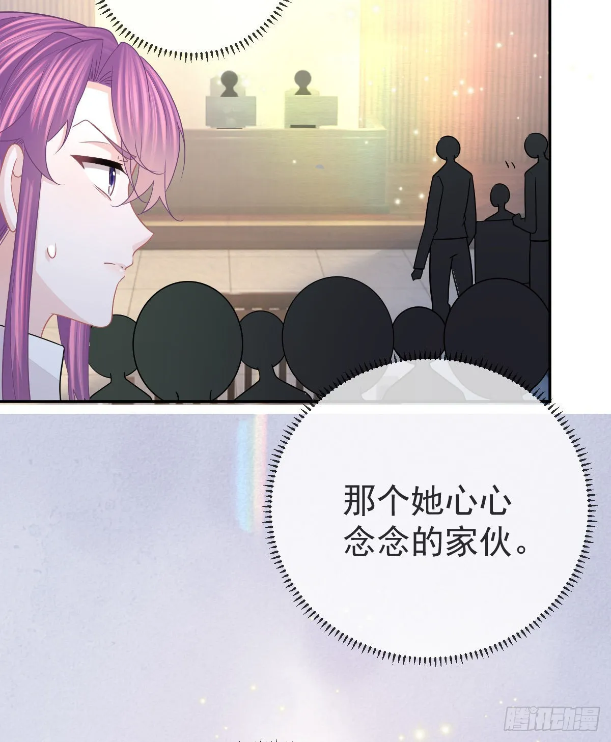 第90话亲手上药 第55页