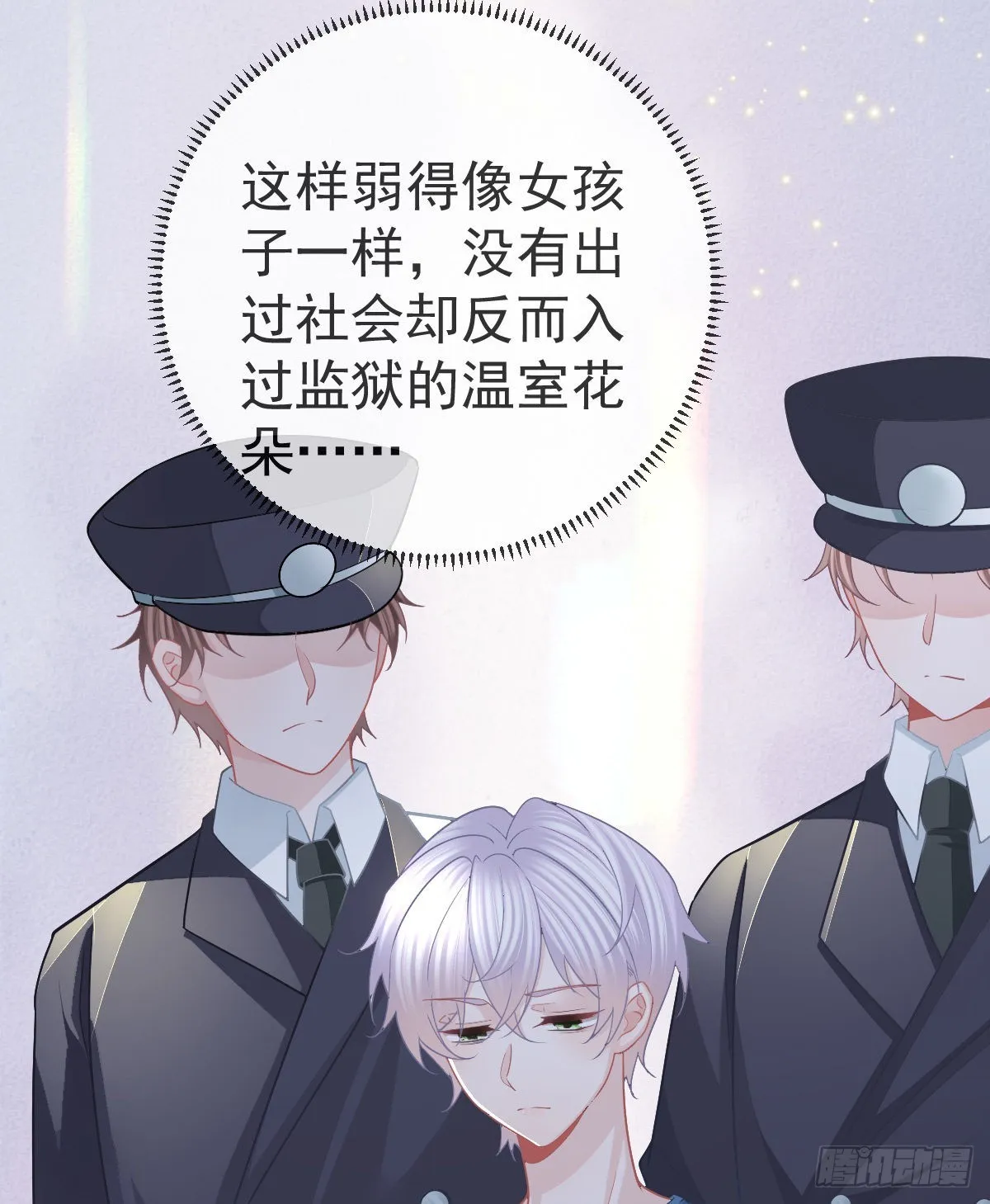 第90话亲手上药 第56页
