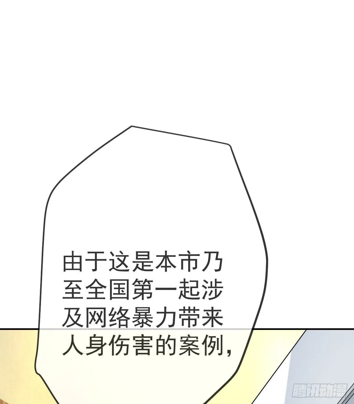 第90话亲手上药 第58页