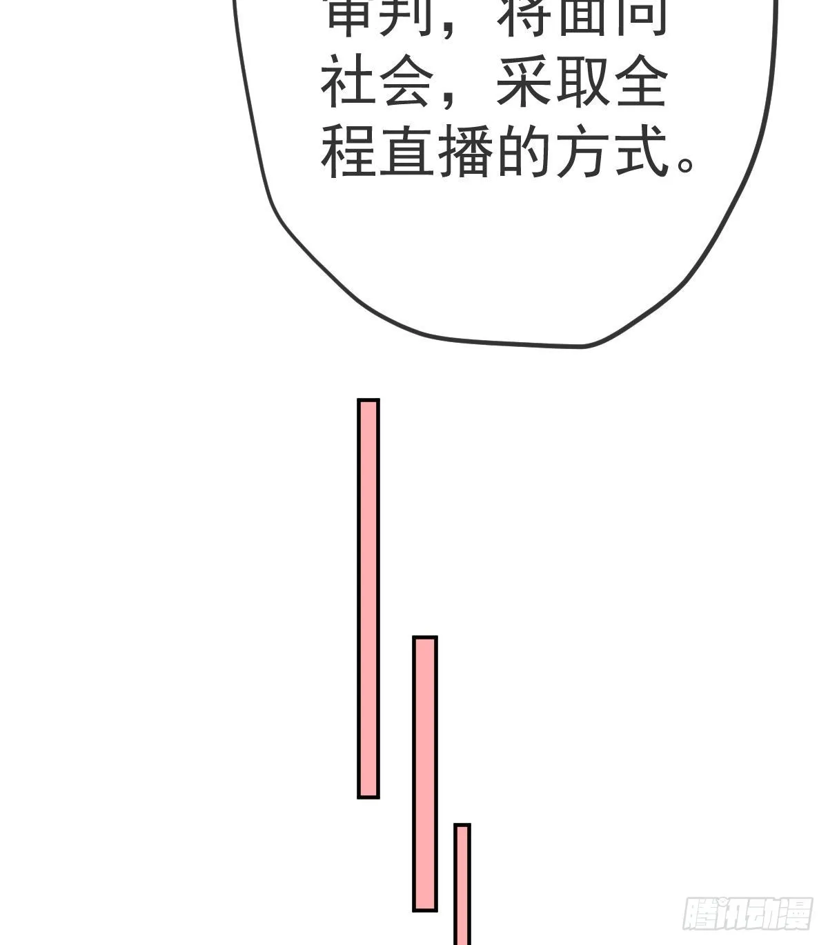 第90话亲手上药 第60页