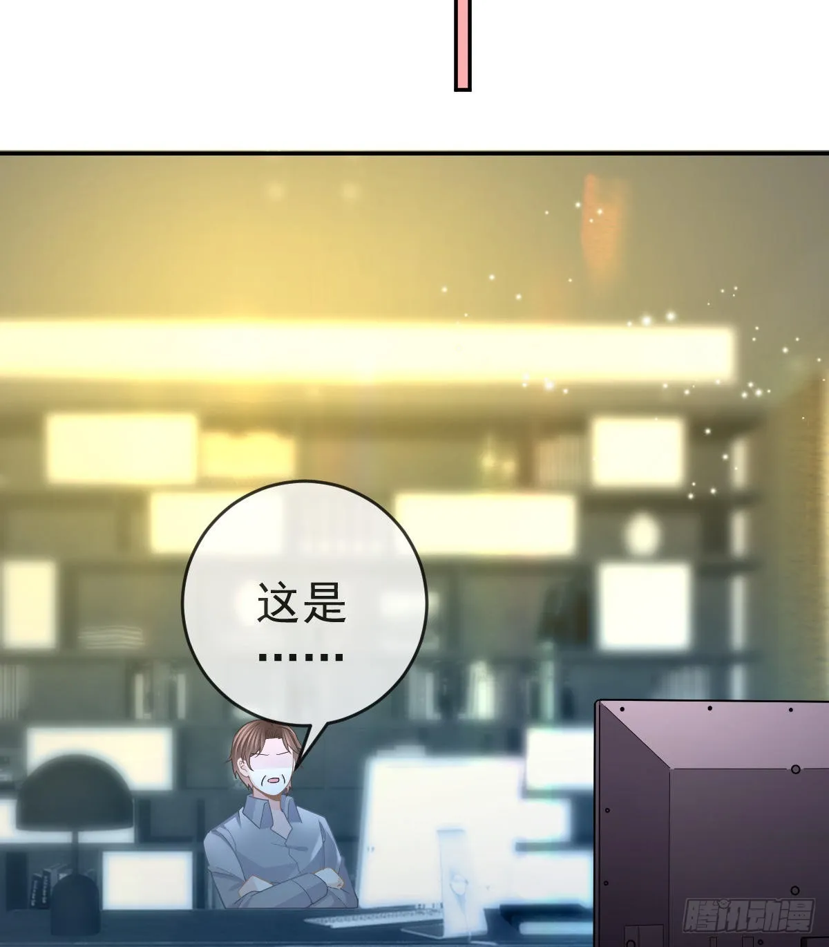 第90话亲手上药 第61页