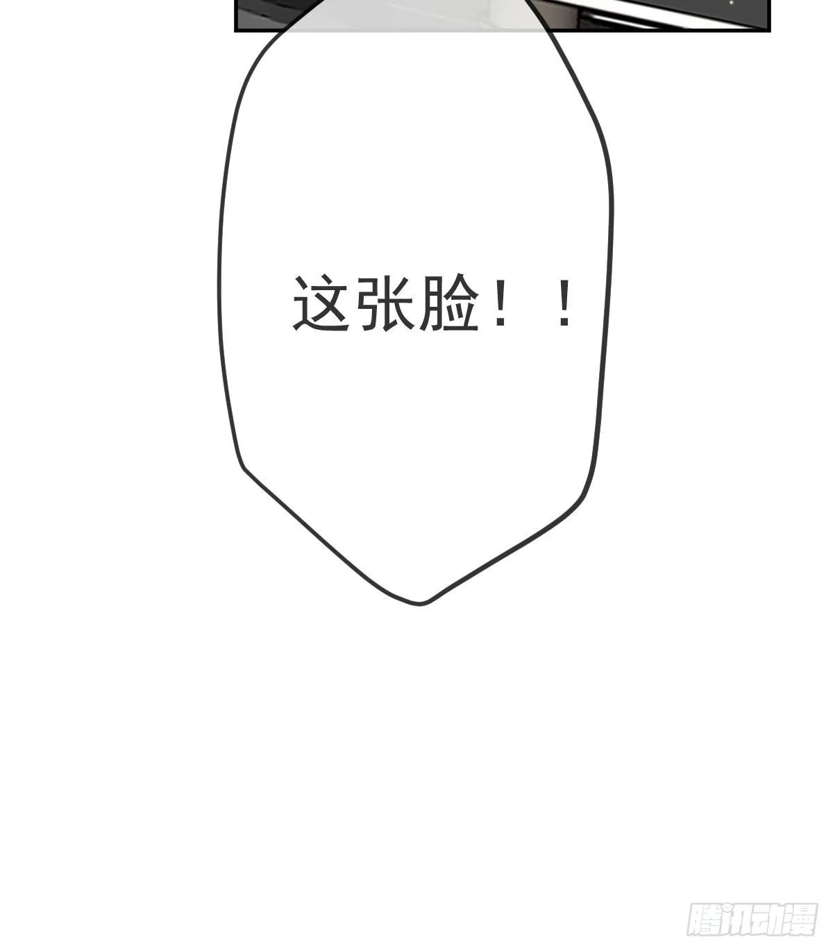 第90话亲手上药 第64页