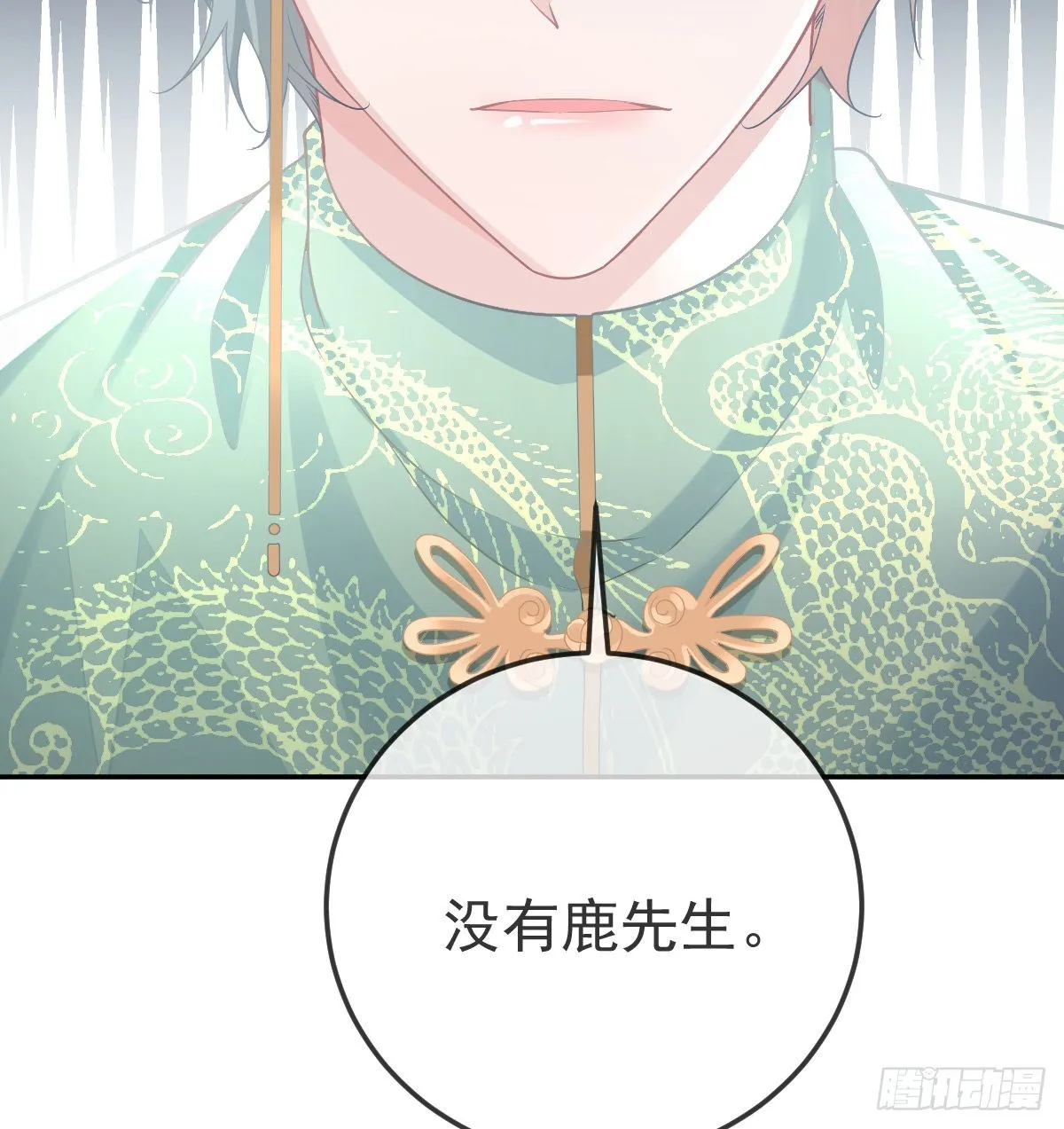 第89话活着回去 第5页