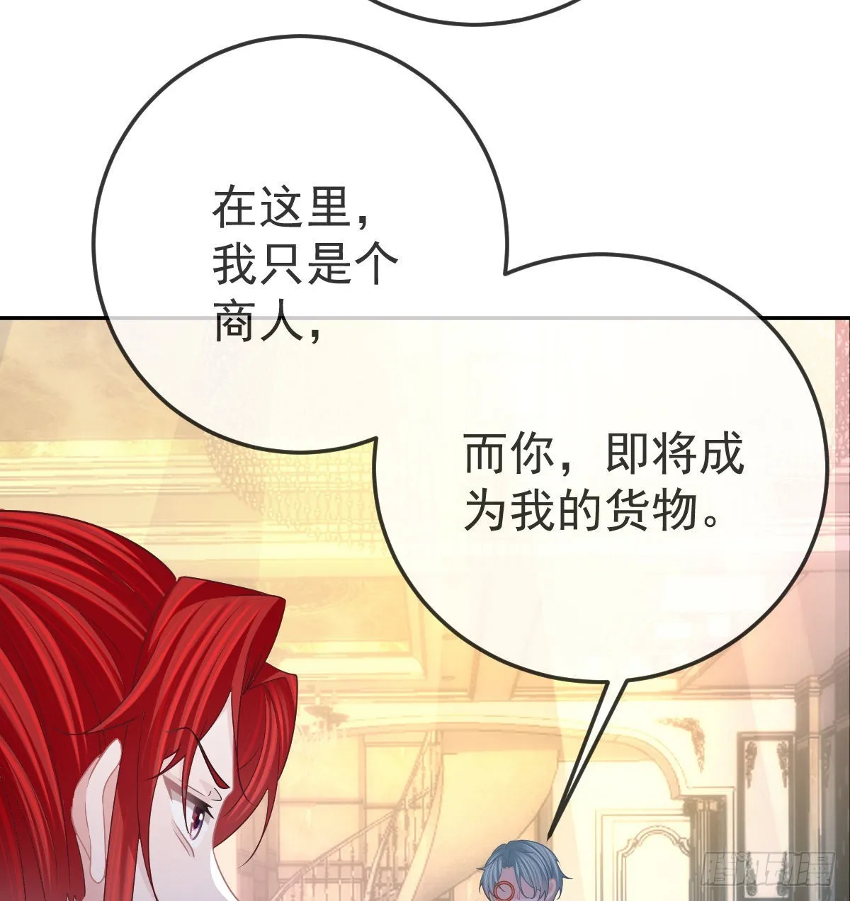 第89话活着回去 第6页