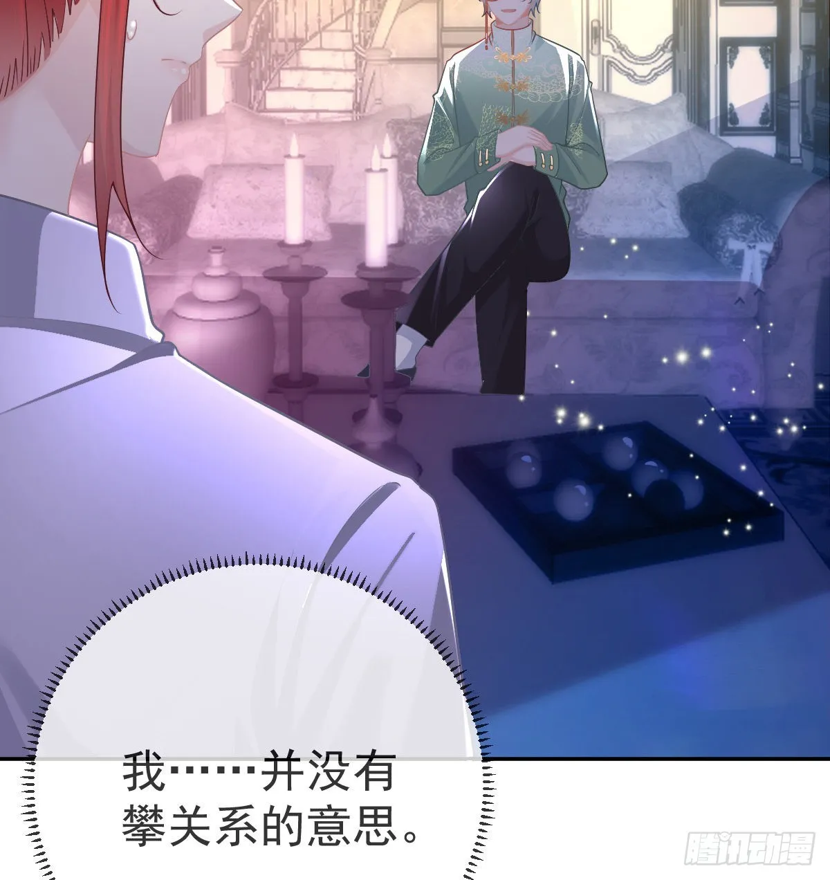 第89话活着回去 第7页