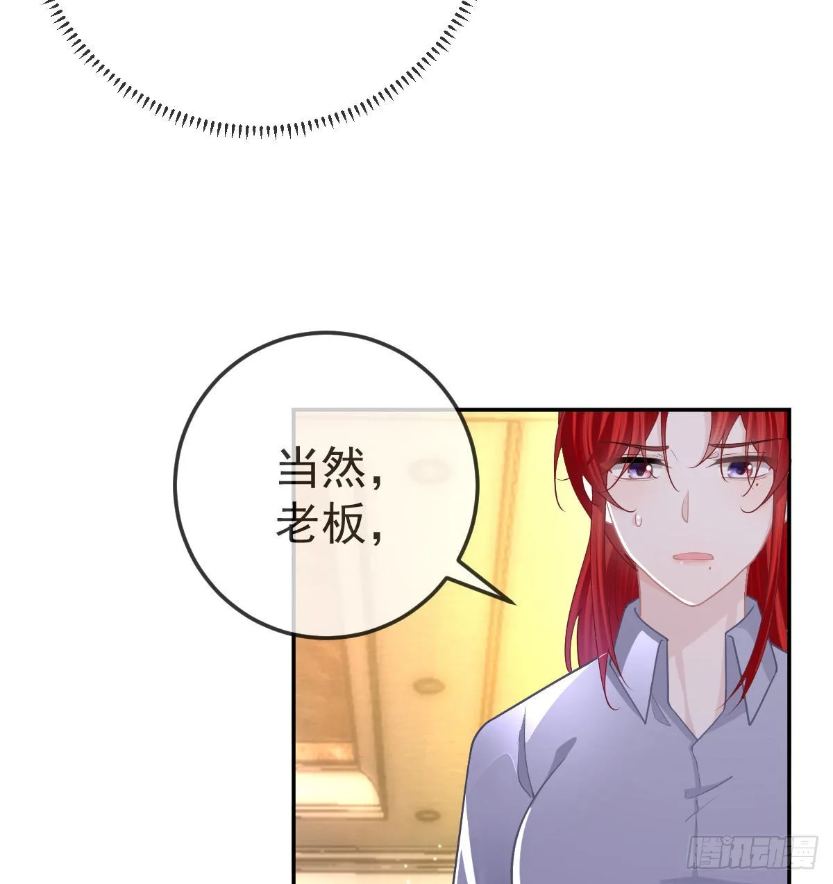 第89话活着回去 第8页