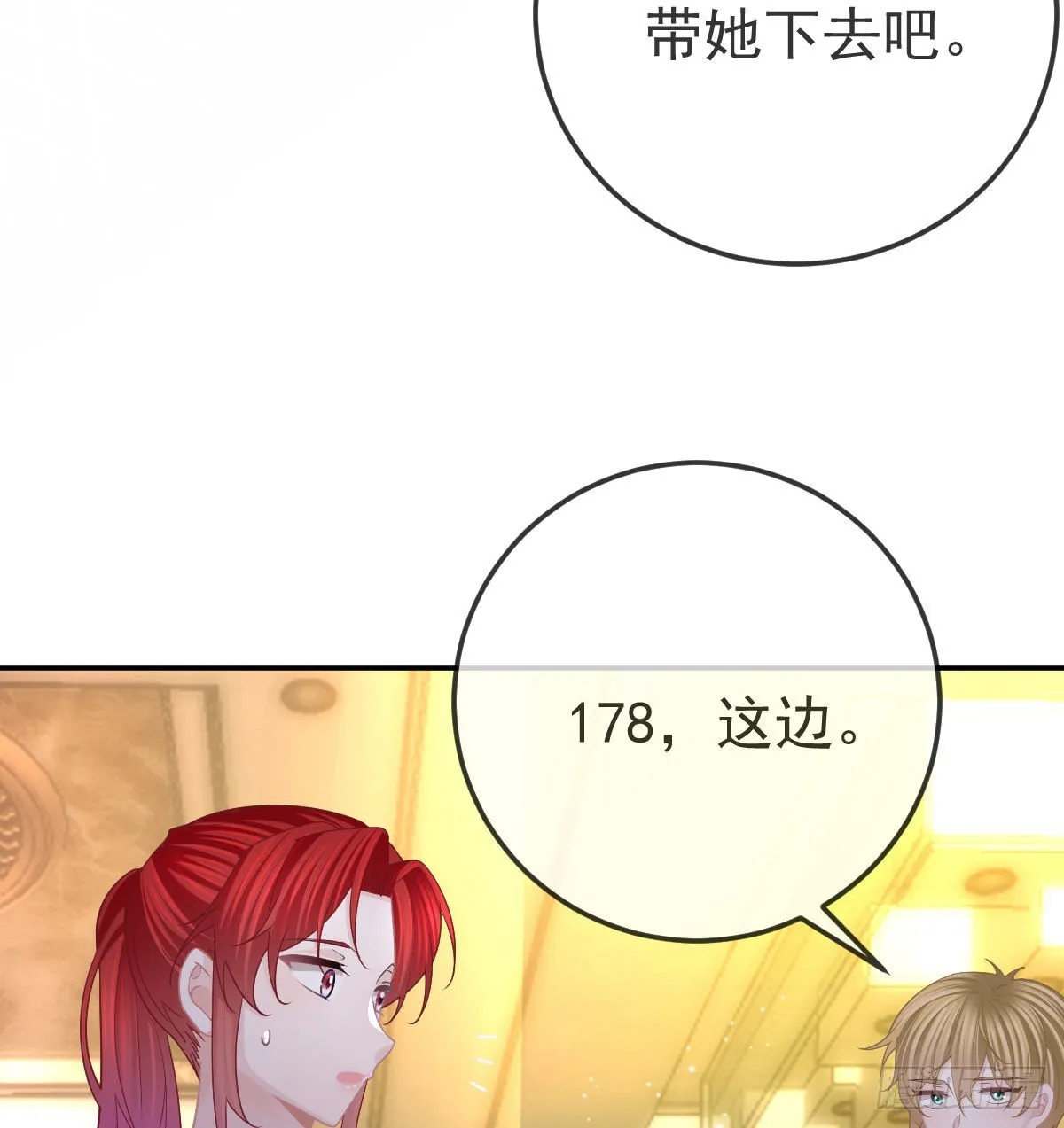 第89话活着回去 第12页