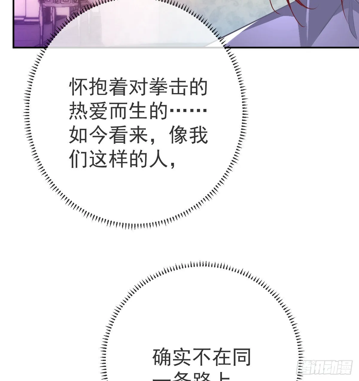 第89话活着回去 第15页