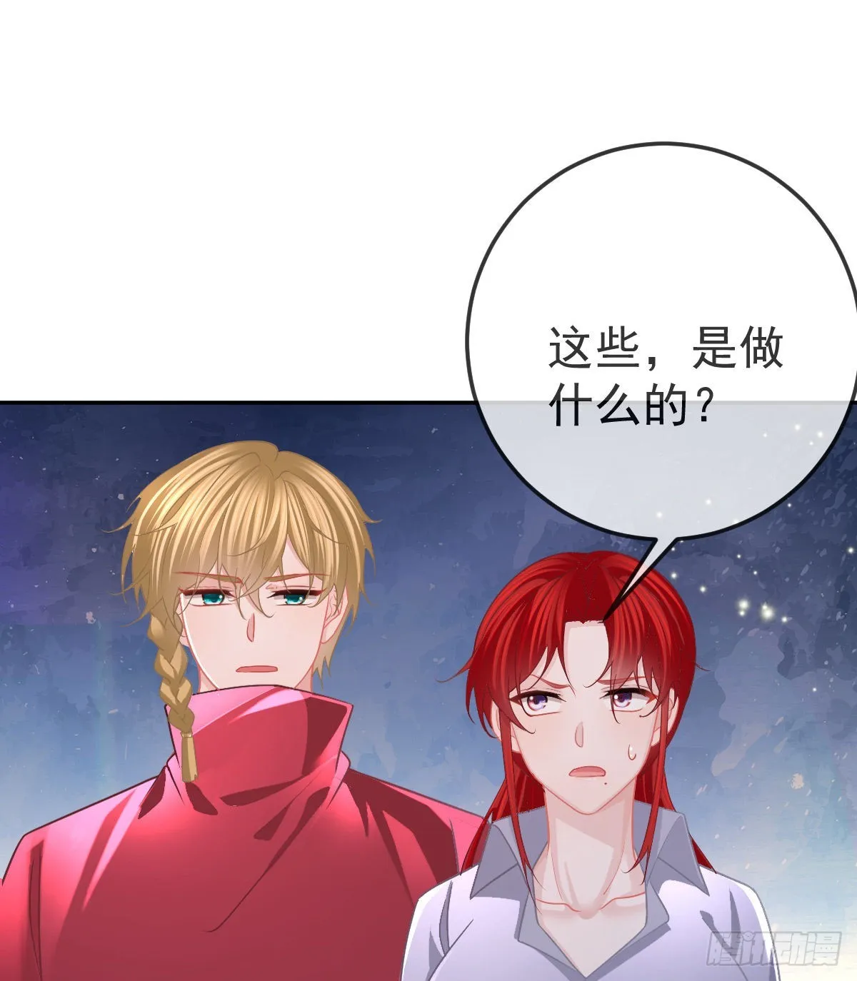 第89话活着回去 第24页