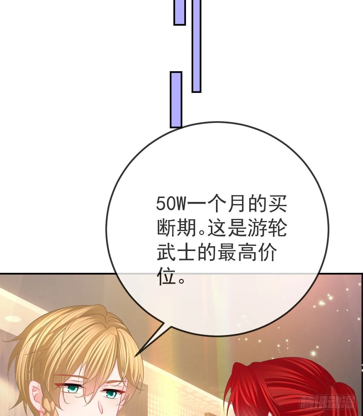 第89话活着回去 第29页