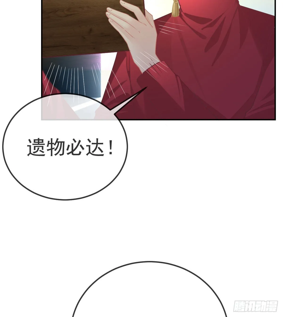 第89话活着回去 第44页