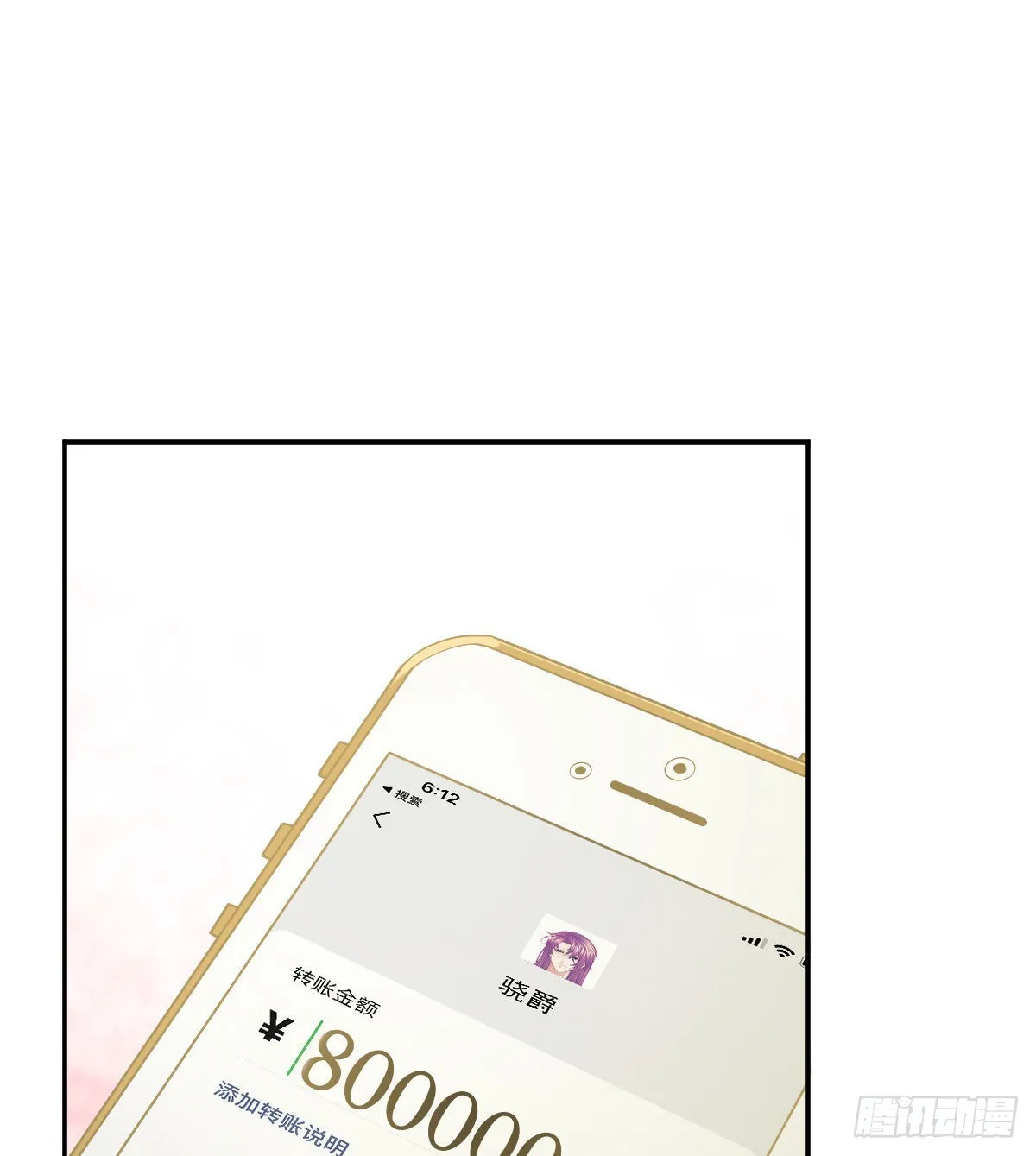 第89话活着回去 第46页