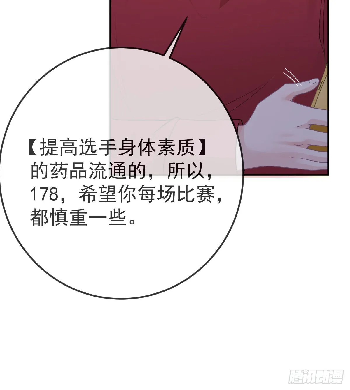 第89话活着回去 第52页