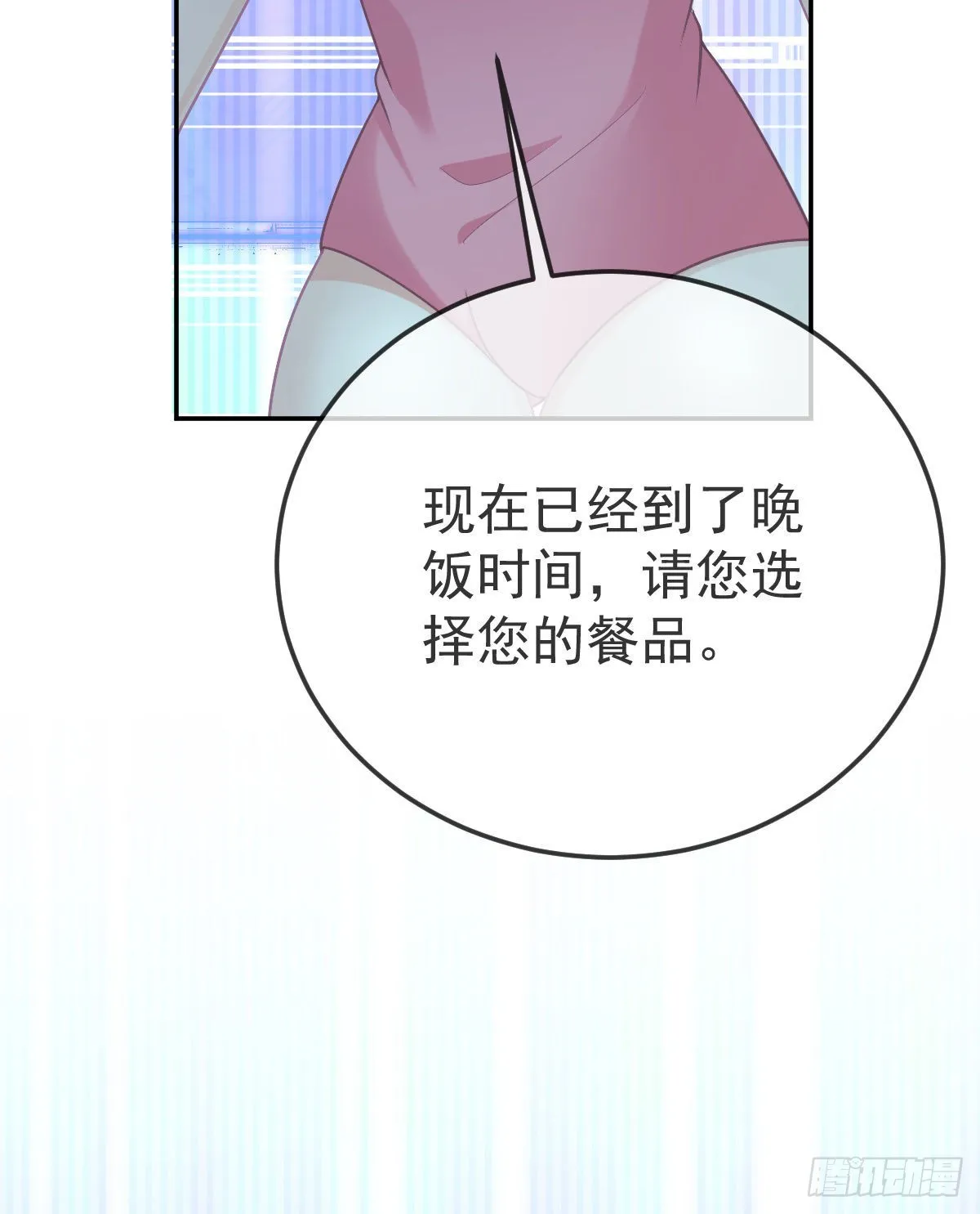 第89话活着回去 第65页