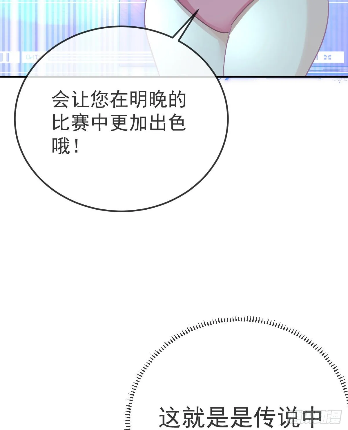 第89话活着回去 第68页
