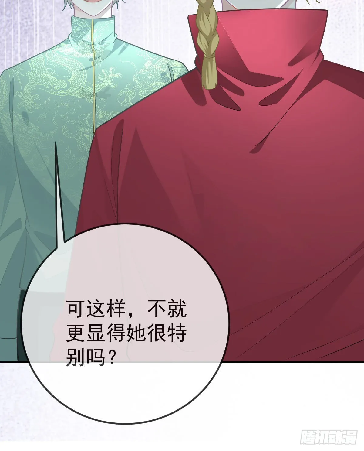 第89话活着回去 第80页