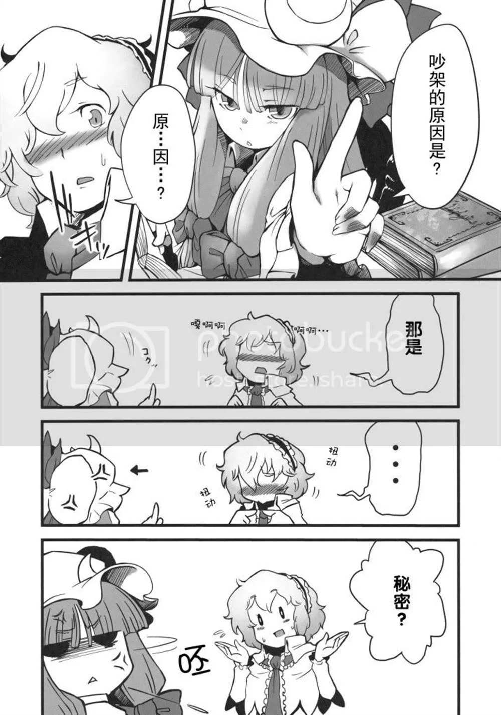 第1话 第20页