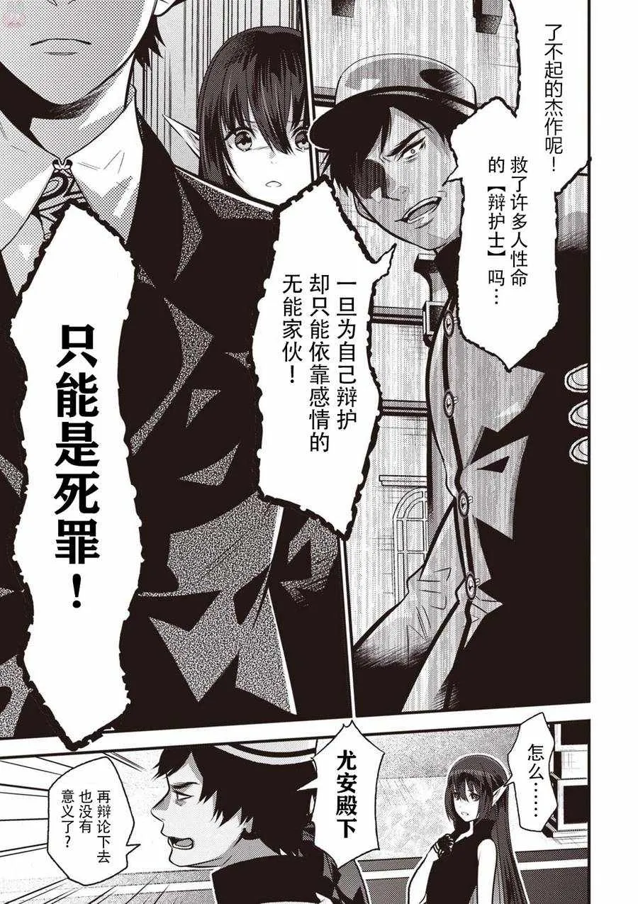 第14话 第9页
