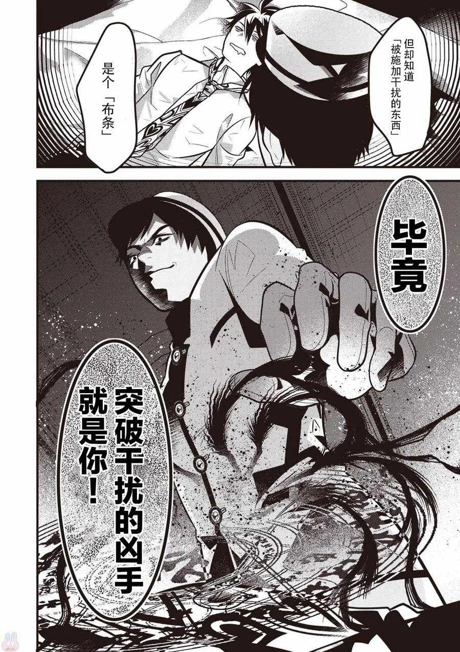 第14话 第20页