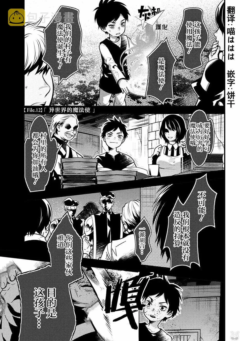 第13话 第1页