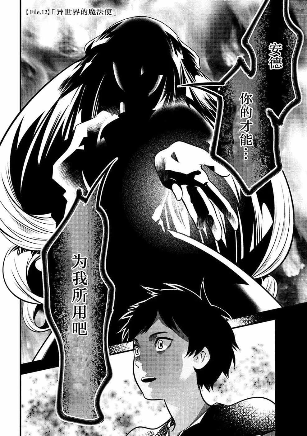 第13话 第2页