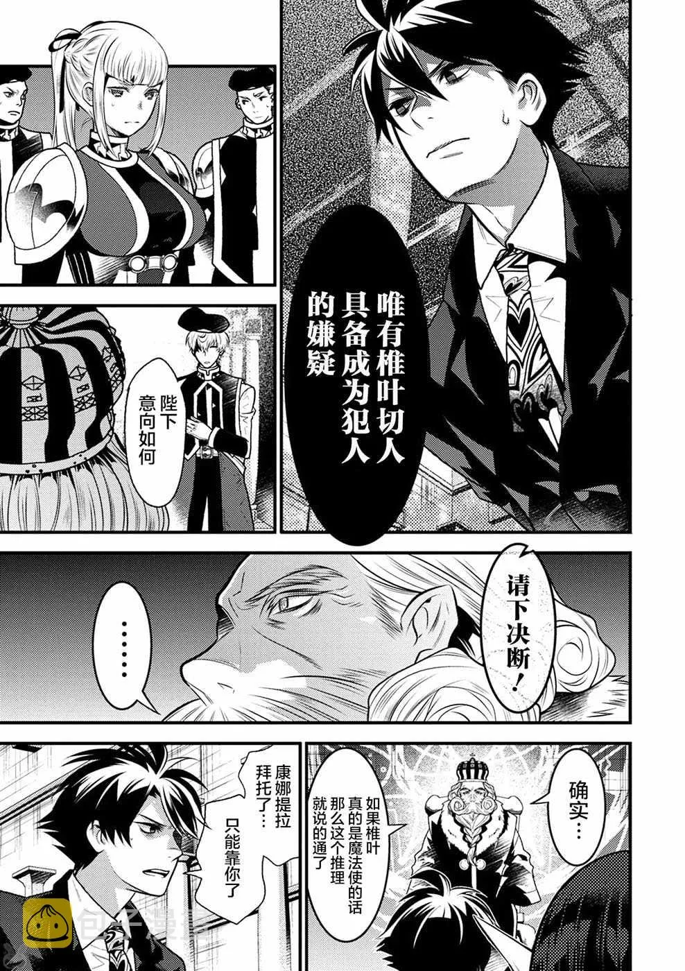 第13话 第5页