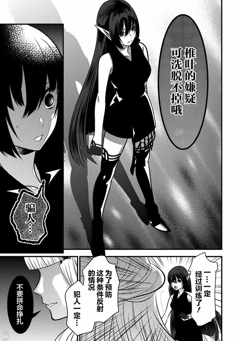 第13话 第27页