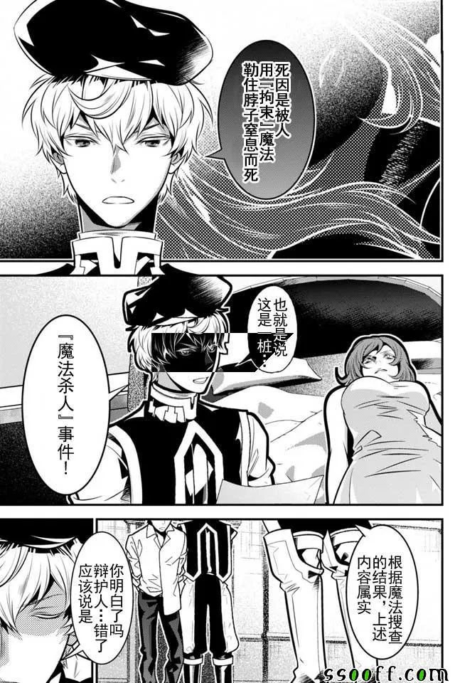 第12话 第27页
