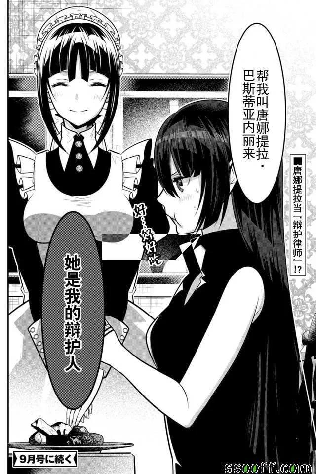 第12话 第40页