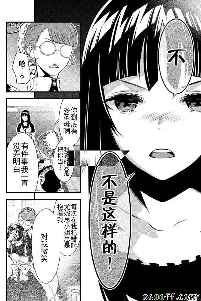 第11话 第18页