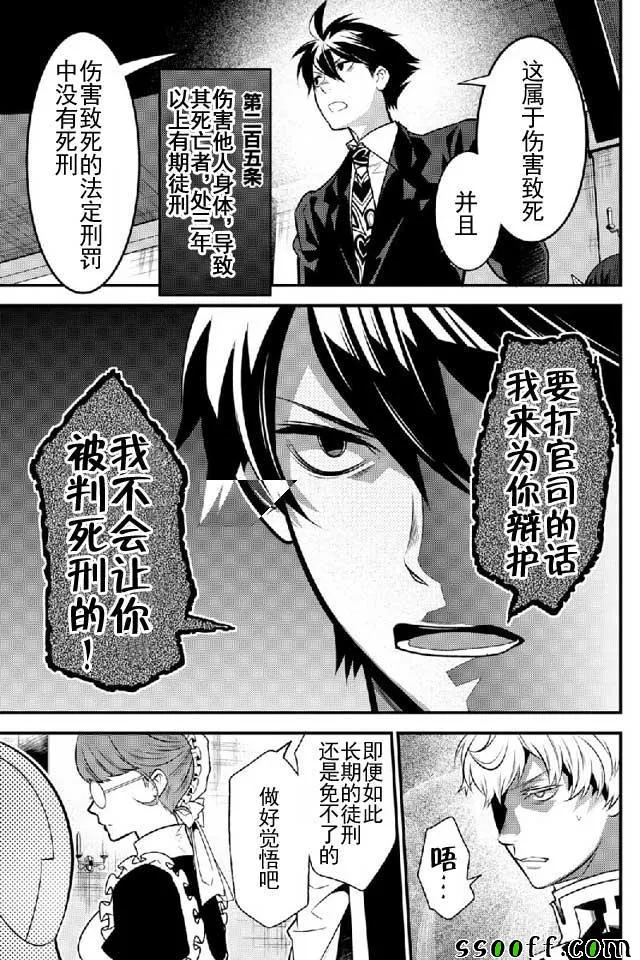 第11话 第29页