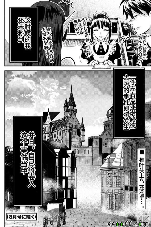 第11话 第36页
